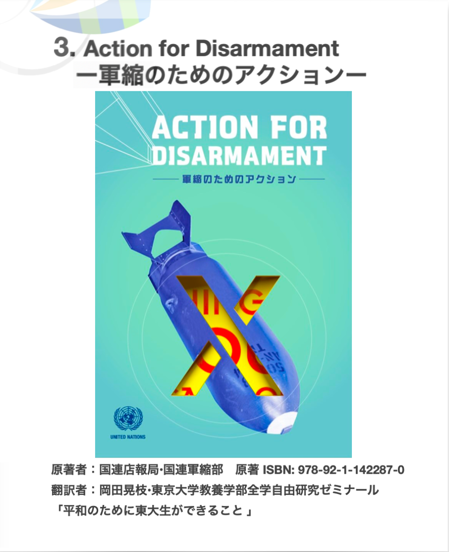 [BOOK] Action for Disarmament